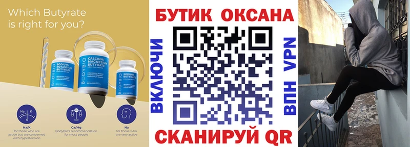 БУТИРАТ бутандиол  где купить   Жиздра 