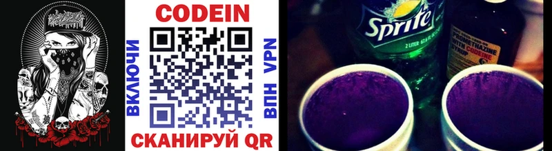 Кодеин напиток Lean (лин)  сколько стоит  Жиздра 