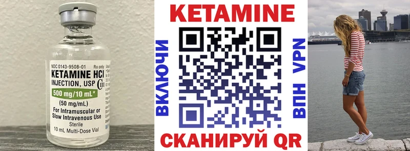 КЕТАМИН VHQ  Жиздра 